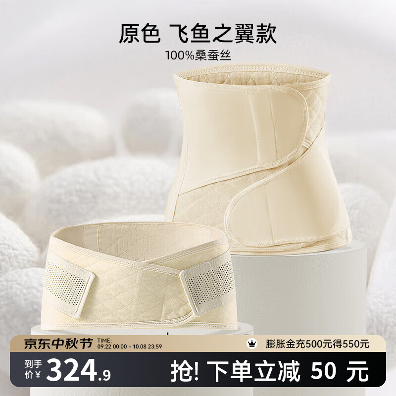 嫚熙（EMXEE）人鱼收腹带产后产妇顺产剖腹产束缚带专用塑身束腰蚕丝 原色-天然桑蚕丝 3.0升级 常规款 L