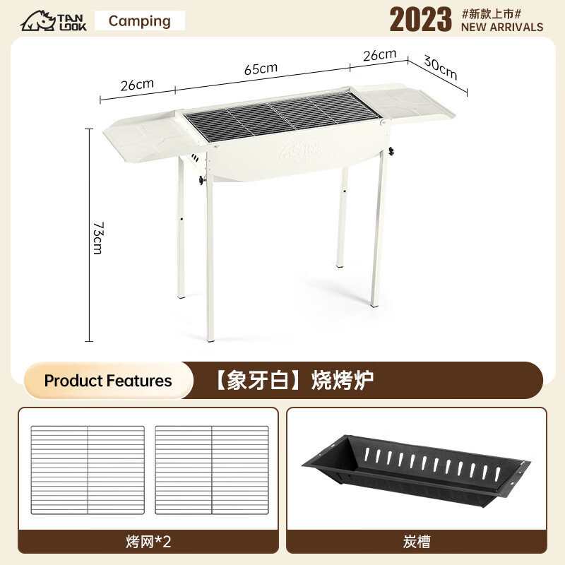 探露（TANLU）户外露营折叠烧烤架煎烤两用炭烤炉多功能烧烤BBQ烧 白炉+烤网