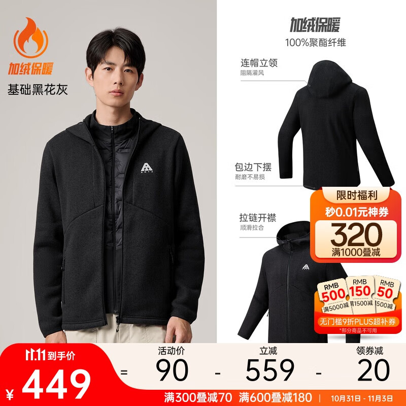 安踏【Z哥同款】火壳Polartec Pro丨大地之壳3.0轻量保暖户外运动外套