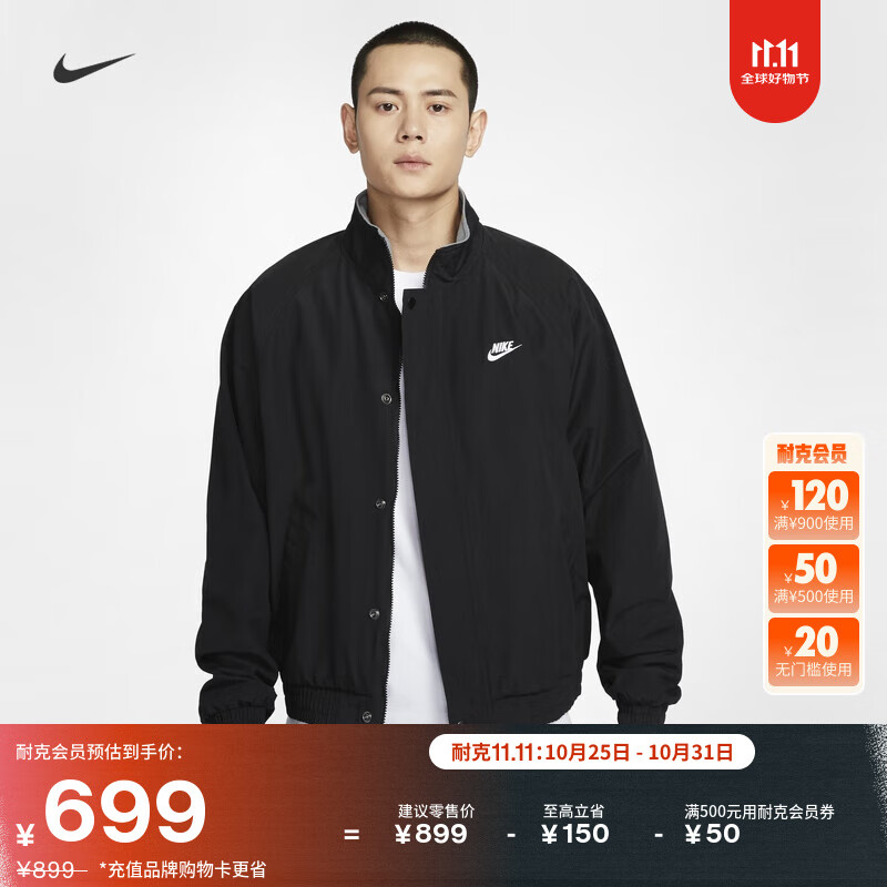 耐克男子宽松夹克冬季摇粒绒里料梭织休闲立领外套NIKE FZ0657 010黑/白 3XL