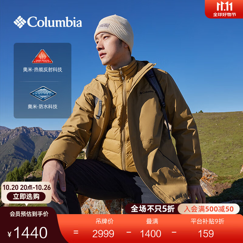 Columbia蒋奇明同款哥伦比亚男女银点700蓬鸭绒三合一防水冲锋衣XE5418 257 深卡其色 M(175/96A)