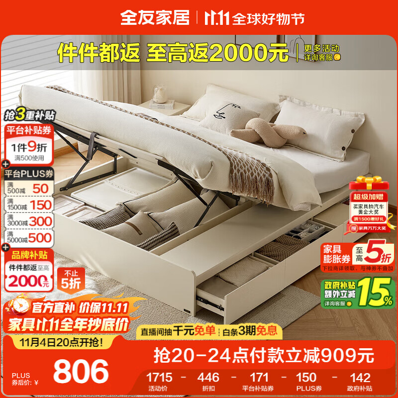 全友家居 榻榻米床现代简约高箱储物床小户型卧室双人床板式床