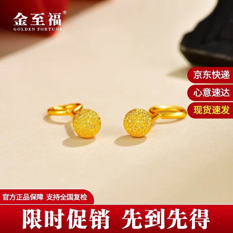 金至福砂面泡泡黄金耳钉女999足金耳钩磨砂耳饰送女友七夕情人节礼物 约1.8克（多退少补）