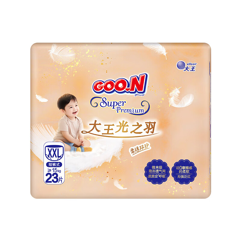 大王（GOO.N）【专供装】光之羽拉拉裤 XXL23片(≥15KG)尿不湿 超薄透气