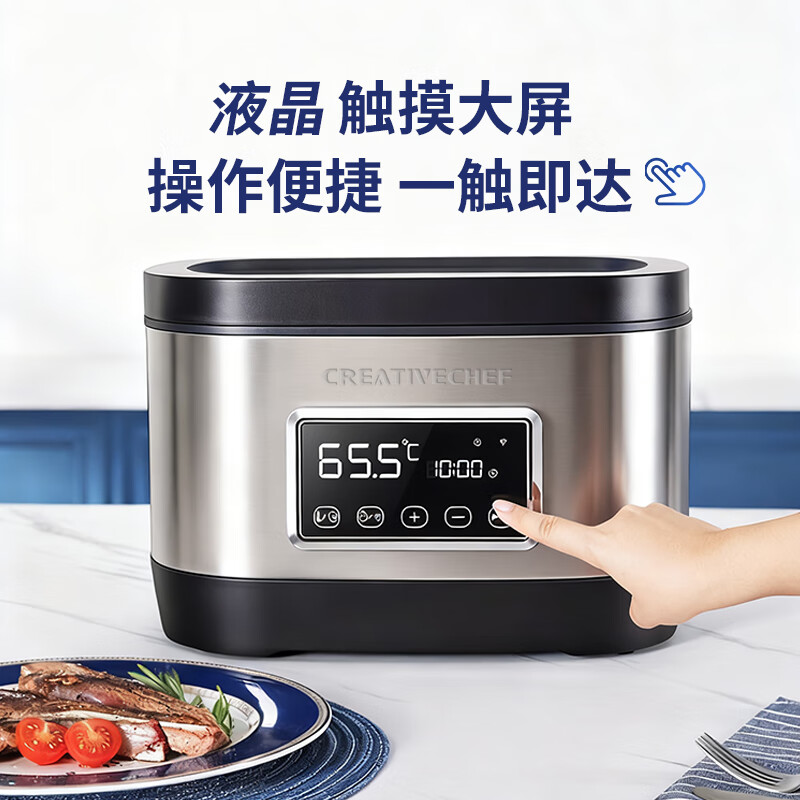Creativechef【西班牙】低温慢煮机商用SOUSVIDE舒肥牛排慢煮锅家用真空分子料理机美食健身餐温泉蛋牛排料理 【智能WiFi款-银色】SV700慢煮锅