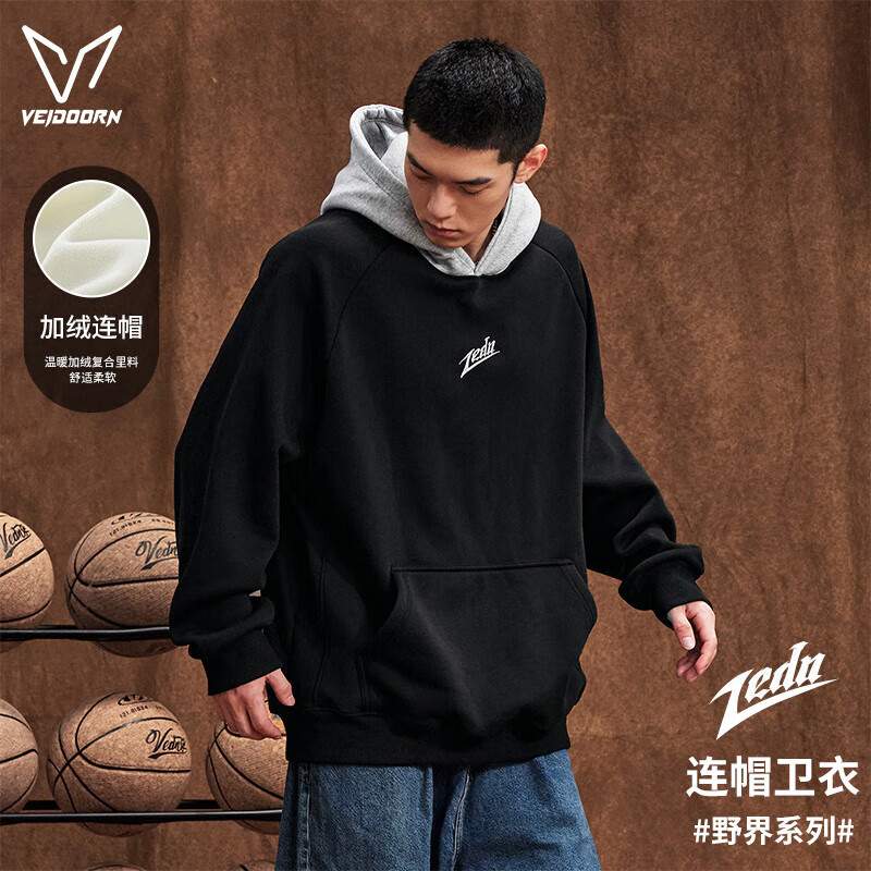 维动（VEIDOORN）秋季新款野界连帽卫衣男士休闲加绒外套潮流情侣卫衣美式运动上衣 黑灰色【野界系列】 L