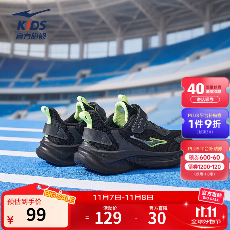 鸿星尔克儿童运动鞋秋季密网男女童魔术贴轻便回弹缓震透气跑鞋|鸣鸥 正黑/黑土地-偏小一码 38