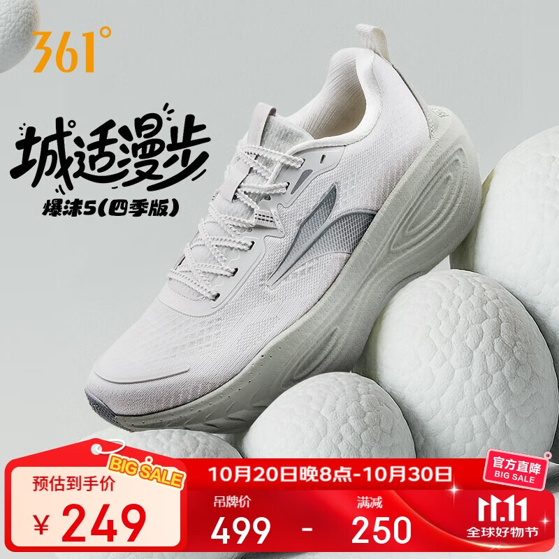 361°运动鞋男爆沫5夏季网面透气厚底缓震慢跑步鞋子男672532212-6