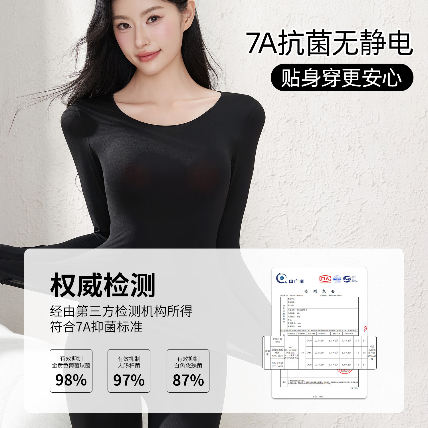 六只兔子秋冬内衣女士面膜衣舒适保暖修身内搭7A抗菌肌底衣套装 肤色 L 90-130斤