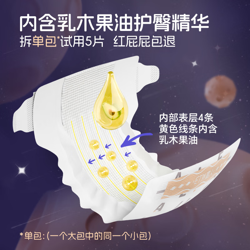 ET 外星人【4送1,到手5包】光跃系列尿便分离婴儿乳木果纸尿裤透气尿不湿 纸尿裤【XL】30片*5包 24-34斤