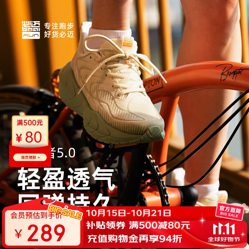 必迈（bmai）必迈远征者5.0跑步鞋运动男鞋轻弹缓震耐磨透气通勤慢跑鞋子男