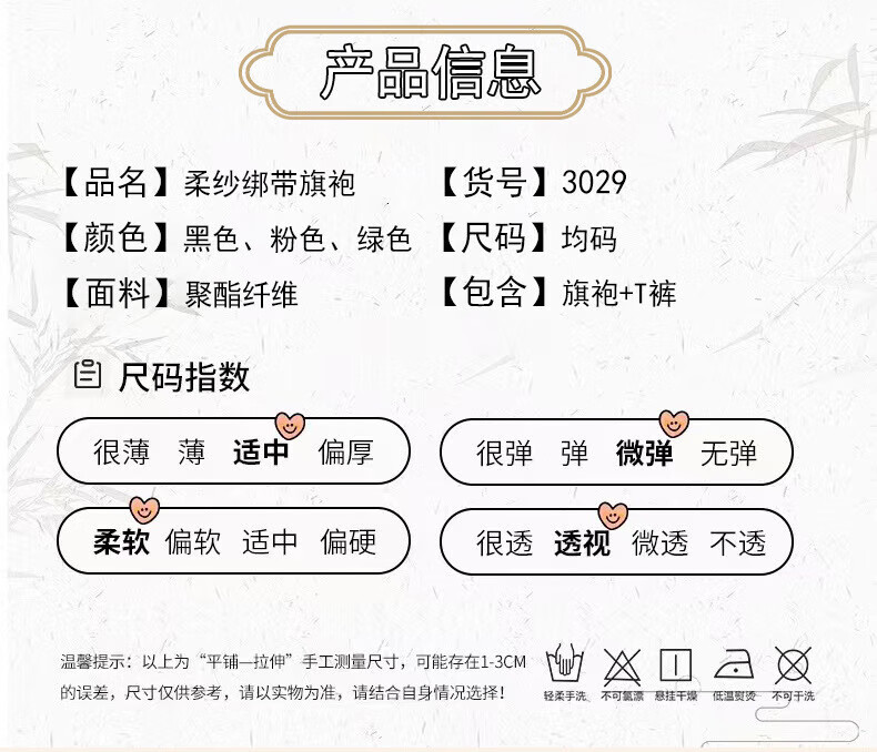 性感蕾丝吊带开档连体衣火辣绑带刺绣制服 透视刺绣网纱开叉系带旗袍 黑色 均码