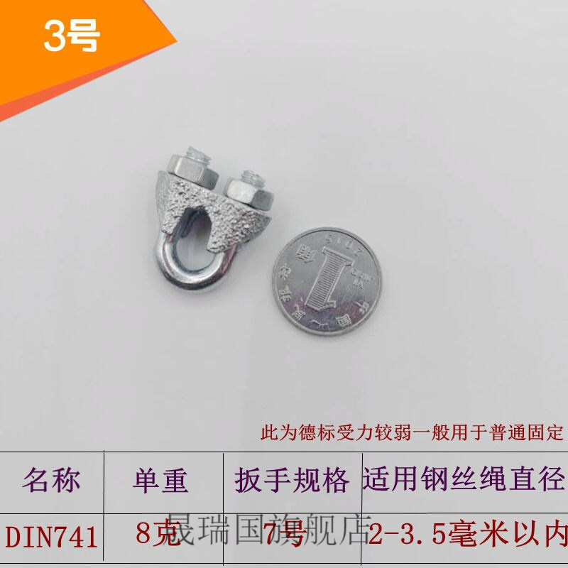 钢丝绳锁扣 青岛钢丝绳卡头m3 u型卡扣钢丝绳收紧器钢丝绳锁扣打结锁