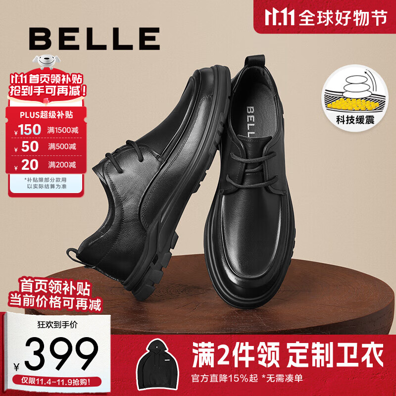 百丽男鞋缓震科技真皮正装鞋商场款四季厚底休闲皮鞋7WF01AM3预售 黑色-单里 42 (260mm)