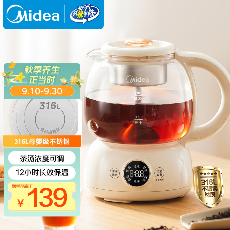 美的（Midea）煮茶器煮茶壶花茶壶 养生壶迷你恒温电热水壶蒸茶器喷淋式316L不锈钢烧水壶黑茶茶具1升YSTM-Z11