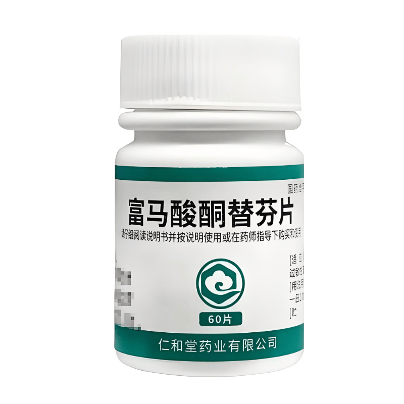 富马酸酮替芬片 1mg*60片 3瓶装 过敏性鼻炎药治过敏性鼻炎