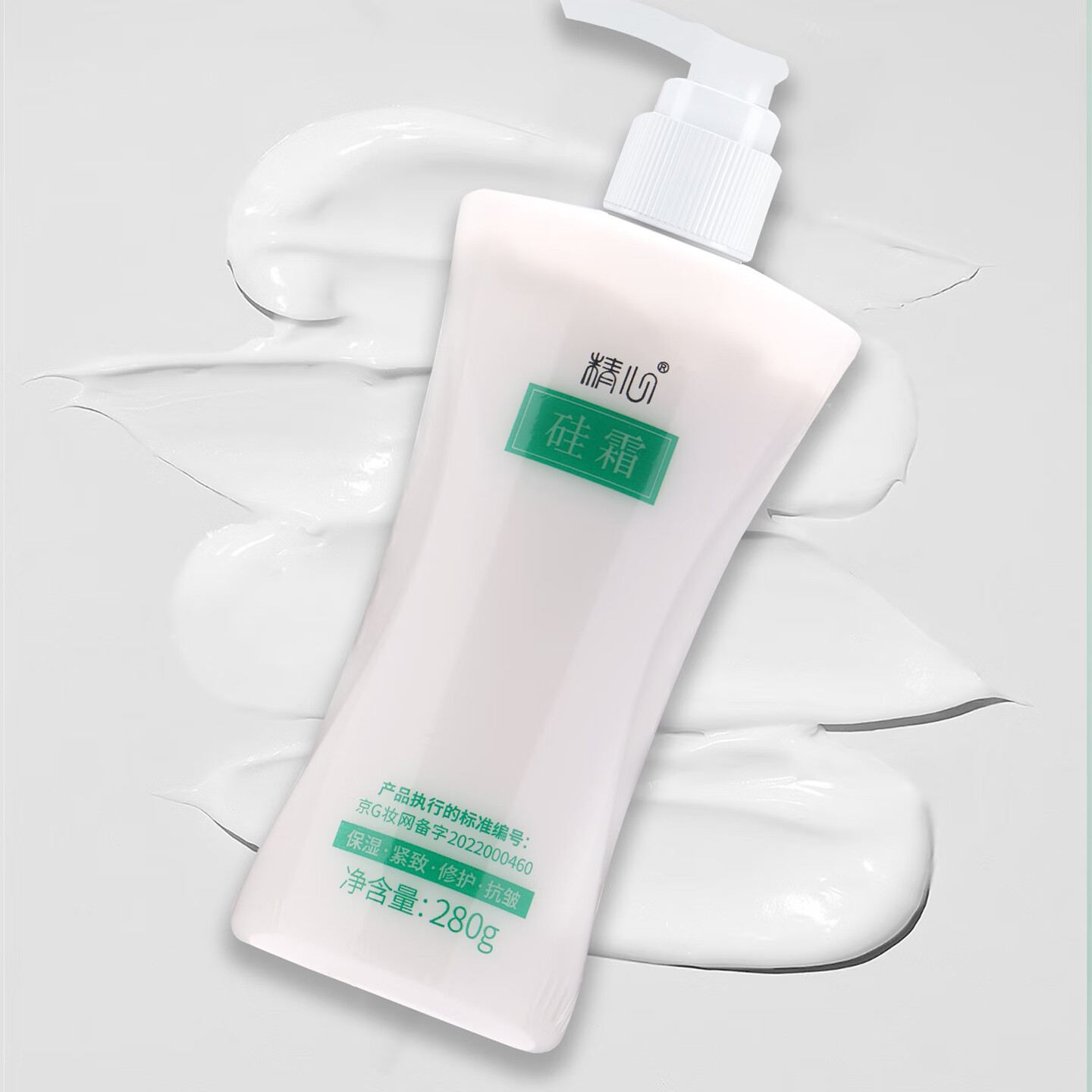 精心硅e乳硅VE乳液维生素E乳硅霜保湿护手霜身体乳北京协医院研制护肤 大硅霜