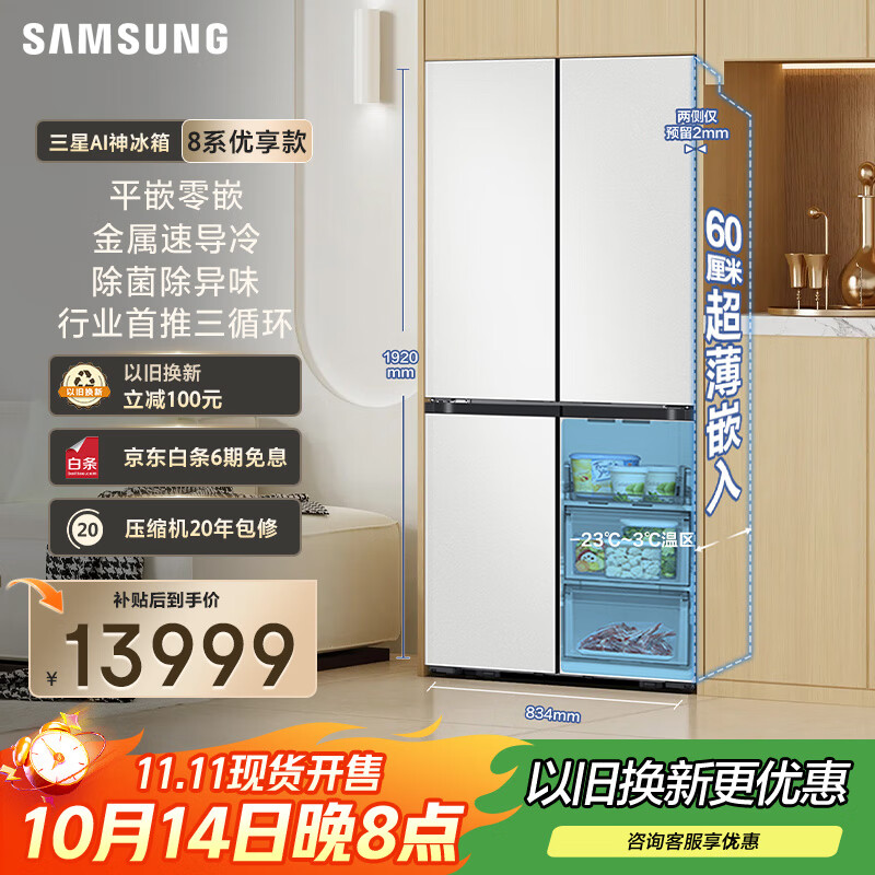 ���ǣ�SAMSUNG��AI�����8ϵ������ 501L�Ŀ���ʮ������ѭ��������Ƕ���ӳ�����������20% �� RF50DG515101SC