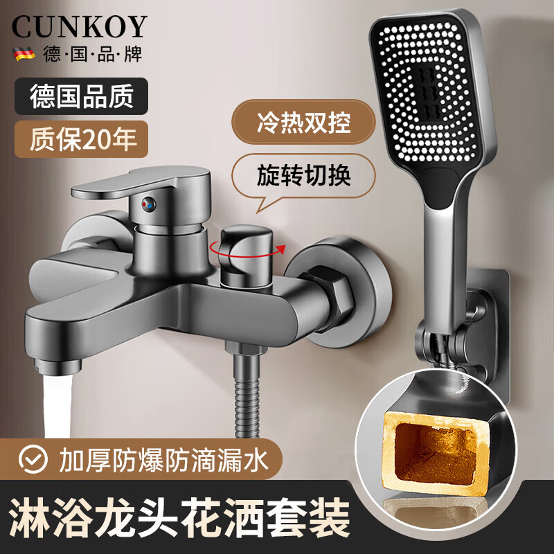 CUNKOY【德国】淋浴花洒套装一体式浴室混水阀淋浴全套一整套2025新款 边开三联混水阀＋花洒三件套【枪灰】 气泡出水嘴丨赠全套原装配件