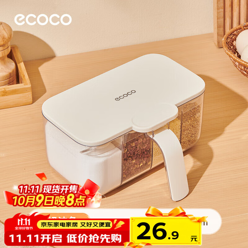 ecoco意可可调料盒家用厨房调料罐组合套装一体多格收纳佐料食品级密封调味瓶 奶油黄【一格一勺/四格大容量/食品级材质】 京东折扣/优惠券