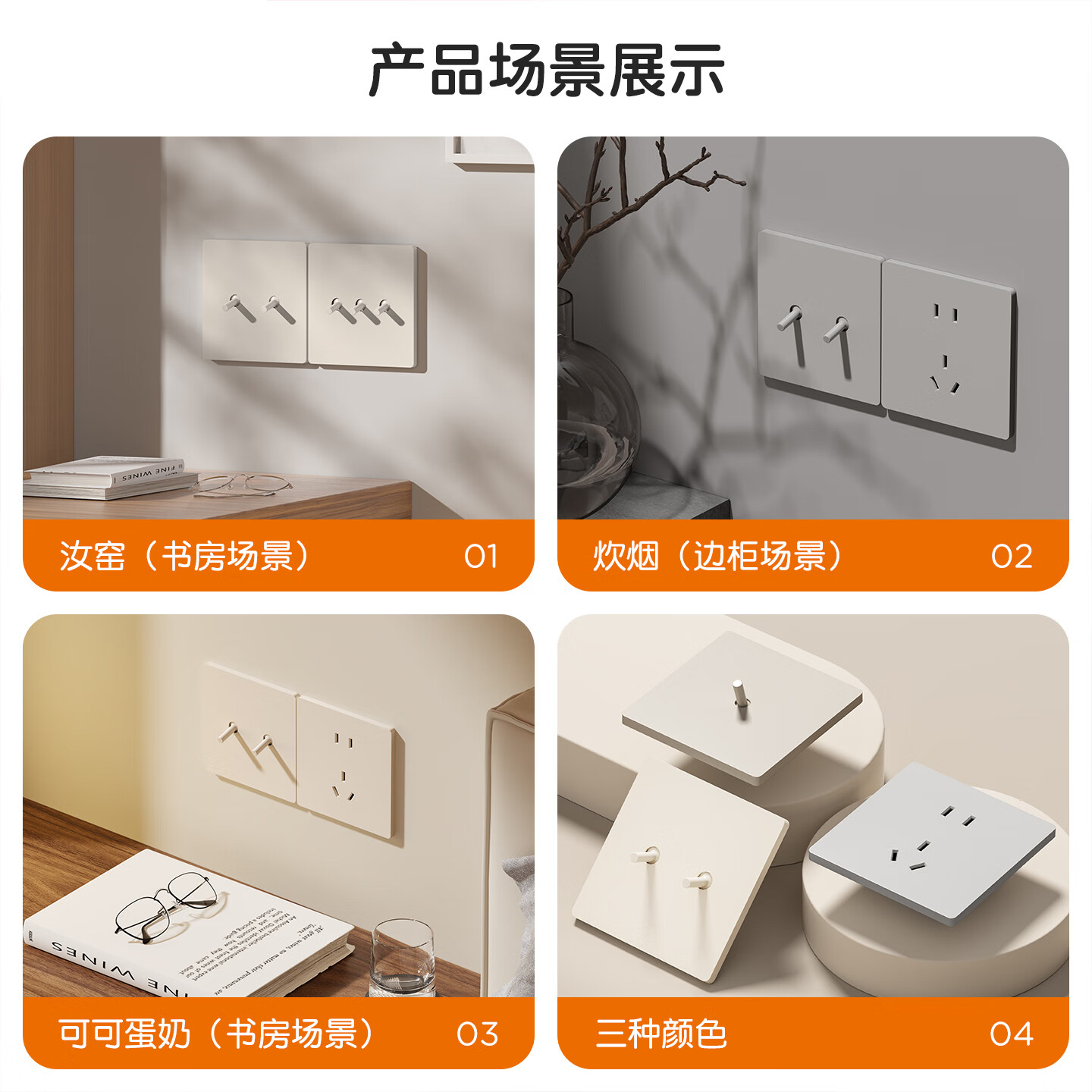 国际电工86型暗装哑光超薄直拨杆开关插座面板可可蛋奶家用奶油风五孔双控 五孔插座【10只装】