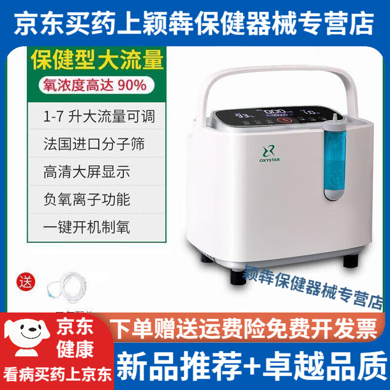 歐格斯制氧小型家用制氧機輕音靜音老人吸氧孕婦呼吸吸氧制氧機便攜霧化 型制氧機怕【吸氧】