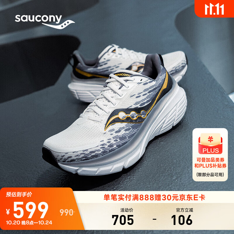 Saucony【彭于晏同款】索康尼向导17减震支撑跑鞋男秋季轻便运动鞋男 白黑500【深圳城市款】 41