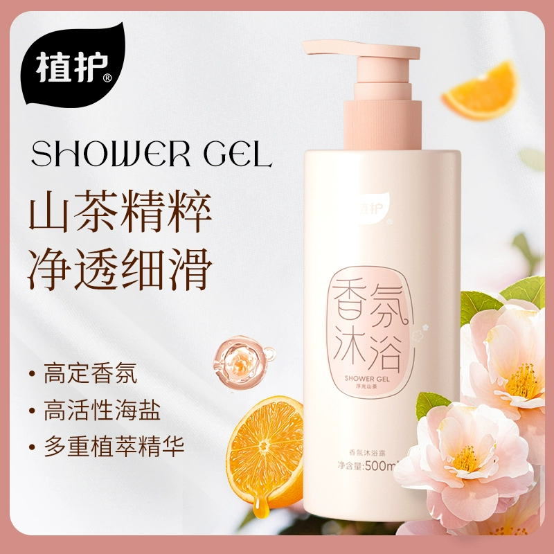 植护山茶花沐浴露持久留香72小时男女清洁乳液 山茶花沐浴露500ml*1瓶