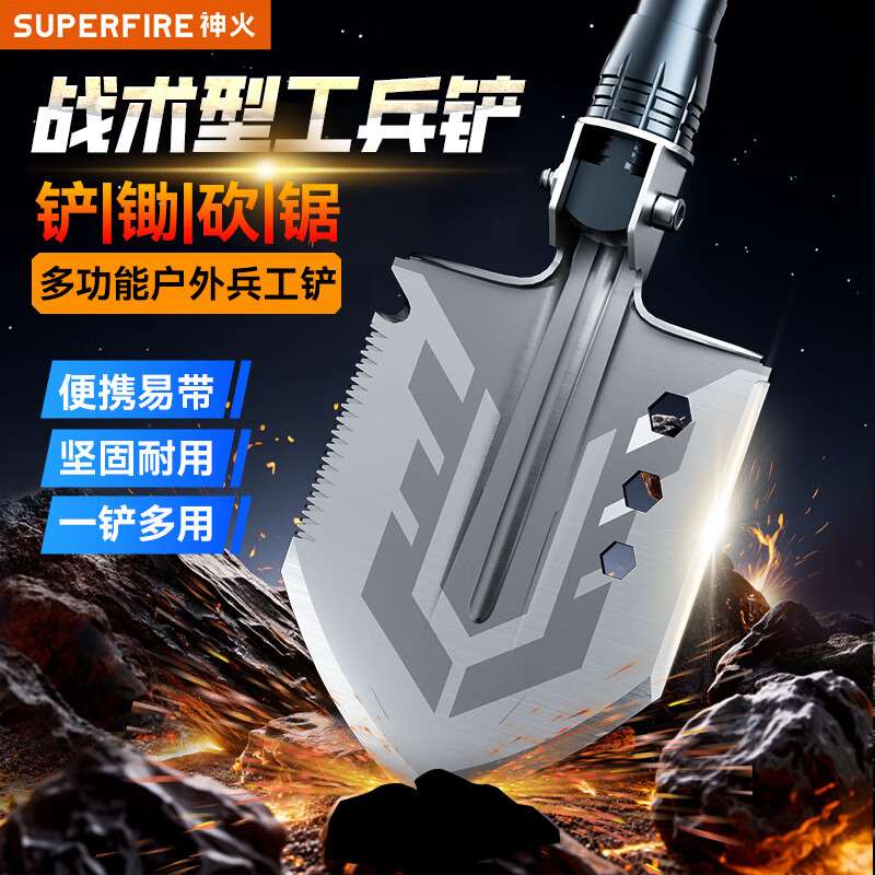 神火（SupFire）BG20工兵铲多功能折叠军藏獒铲子铁锹兵工铲户外车载野营钓鱼装备