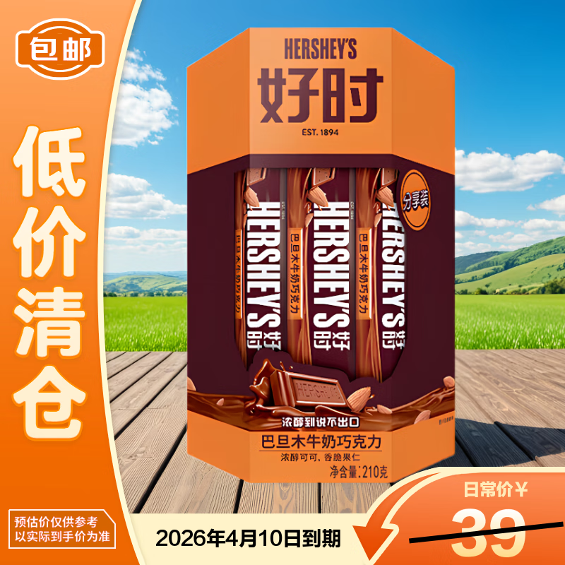 好时巴旦木牛奶巧克力家庭分享装210g【临期清仓】