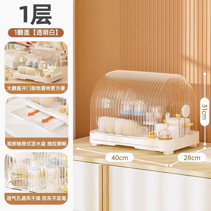 也雅（Yeya）奶瓶收納盒寶寶嬰兒餐具收納箱輔食工具收納柜防塵碗筷瀝水架 翻蓋單層高透PET_翻蓋無噪音1_碗筷奶瓶收納