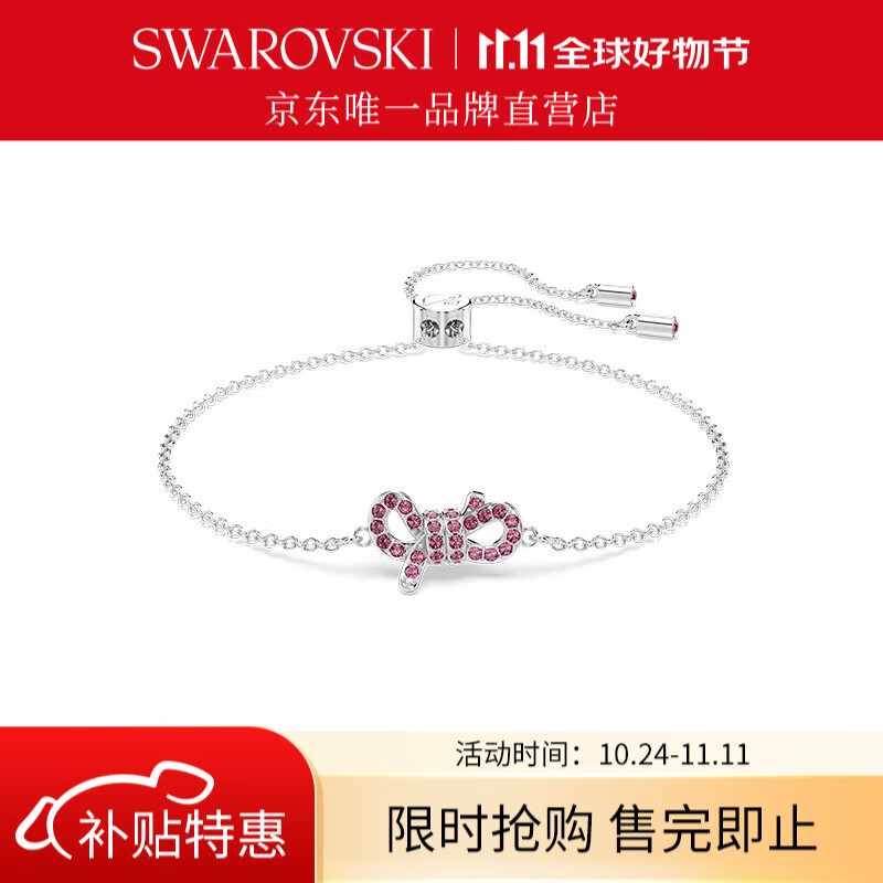 施华洛世奇（SWAROVSKI）Lifelong Bow手链女手镯手环轻奢送女友女 冷调粉紫5723553