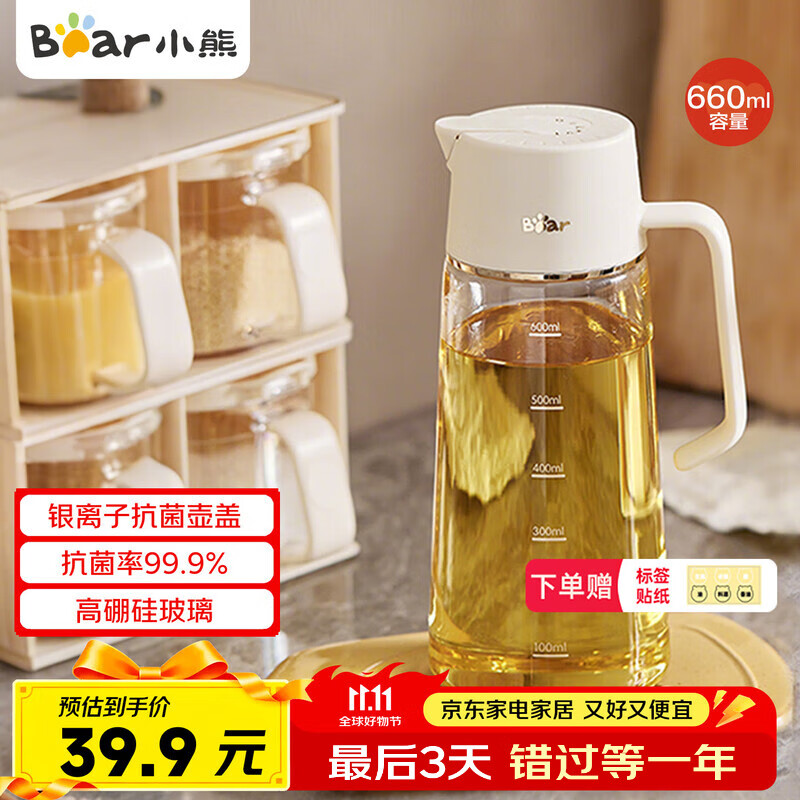 小熊（Bear）油壶 调料瓶抗菌玻璃油瓶酱油瓶600ml 自动开合不挂油CX-W0058