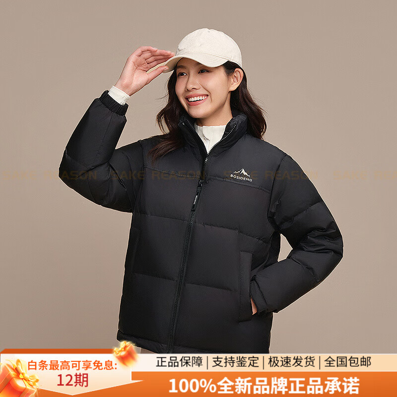 波司登（BOSIDENG）2025新款羽绒服女男情侣款时尚运动百搭加厚保暖立领面包服 黑色8056 XS 155_80A_【体重约100斤以内】