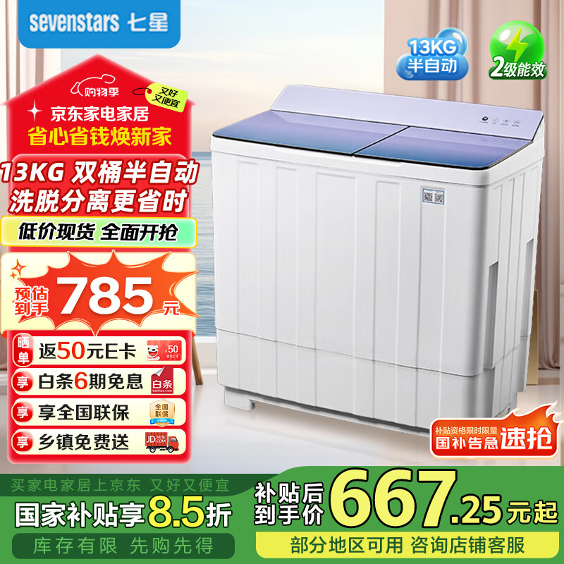 ����ϴ��ϴ�»����������Զ�ϴ�»��������˫�ײ���˫Ͱϴ��һ��13KG�ǻ���HB130P180-Q2006N571Ԫ