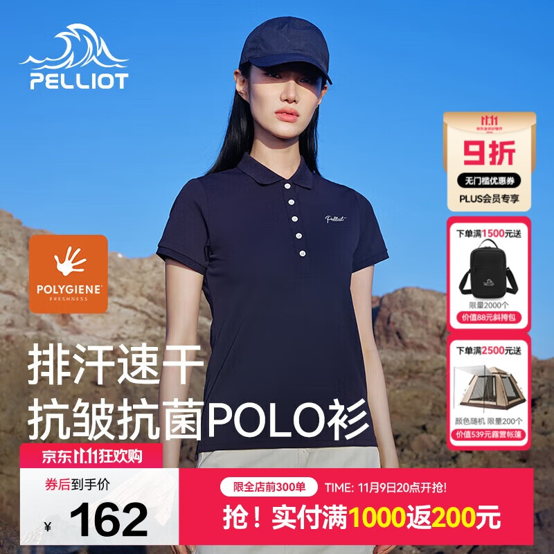 伯希和（Pelliot）户外速干polo衫商务T恤男女速干衣夏季短袖翻领半袖12421508蓝M