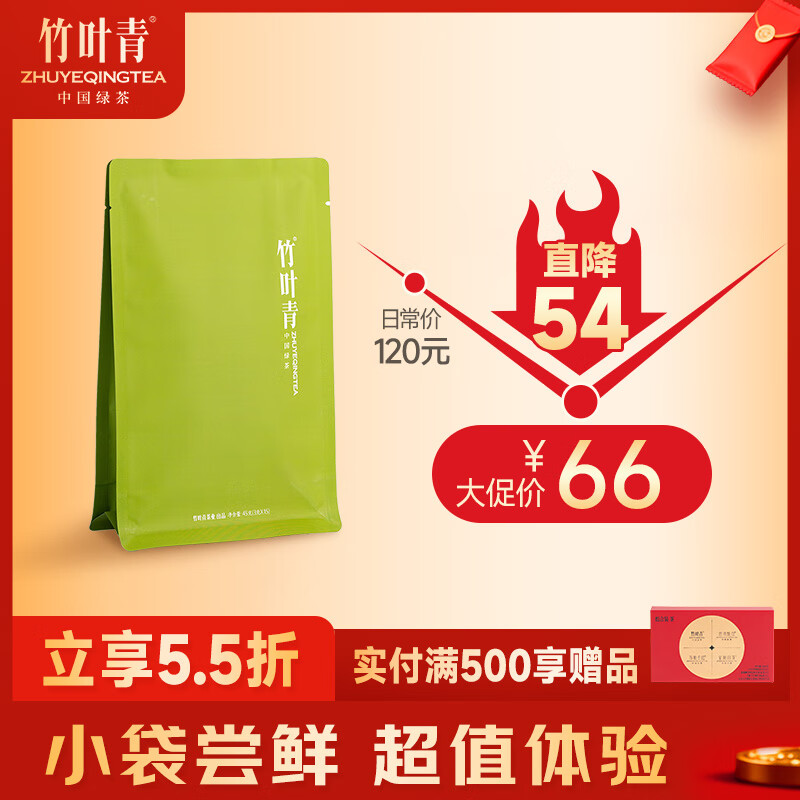 竹叶青绿茶品味 峨眉山茶特级45g 2025新茶明前茶袋装茶叶自己喝1416
