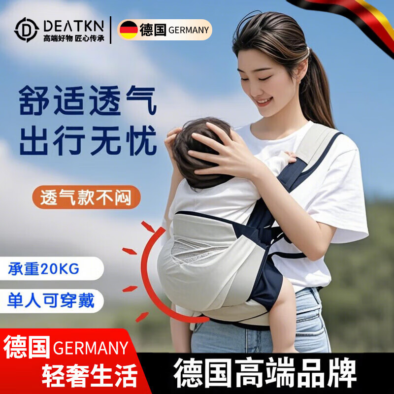 DEATKN德国抱娃神器解放双手新生婴儿背带外出横前抱式背带宝宝外出简易 升级透气款-浅湖绿