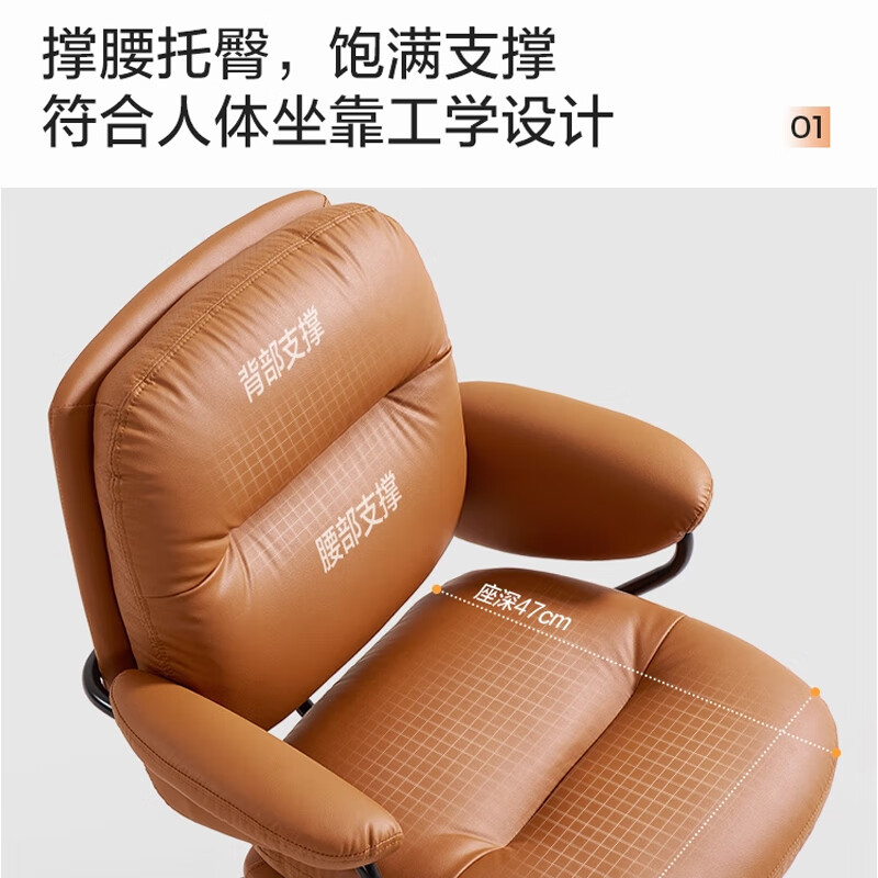 星弧电脑椅双层软软厚吐司椅靠背可调人体工学座椅久坐办公家用书房椅 落日橙 肤感皮 可调靠背