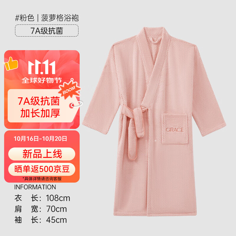 洁丽雅 加厚珊瑚绒 新款情侣同款睡袍 到手74.6元 - 特价的