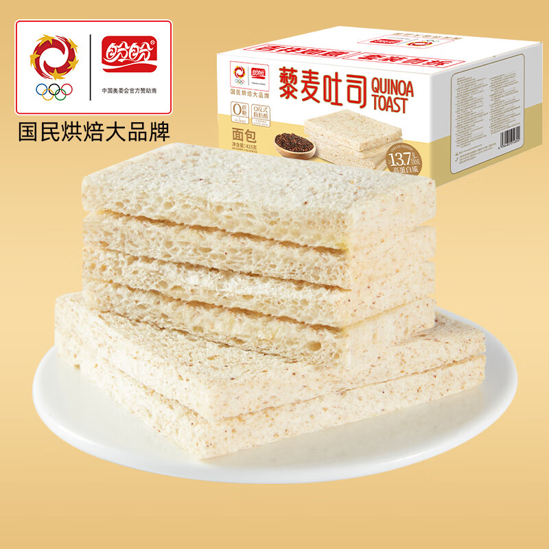 盼盼藜麦吐司面包早餐三明治面包吐司整箱营养手撕代餐食品零食小吃 425g藜麦吐司【约12枚】