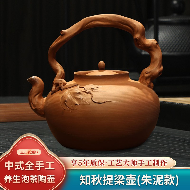 忆品壶居知秋提梁壶全手工中式家用电陶炉煮茶户外炭炉烧水养生泡茶陶