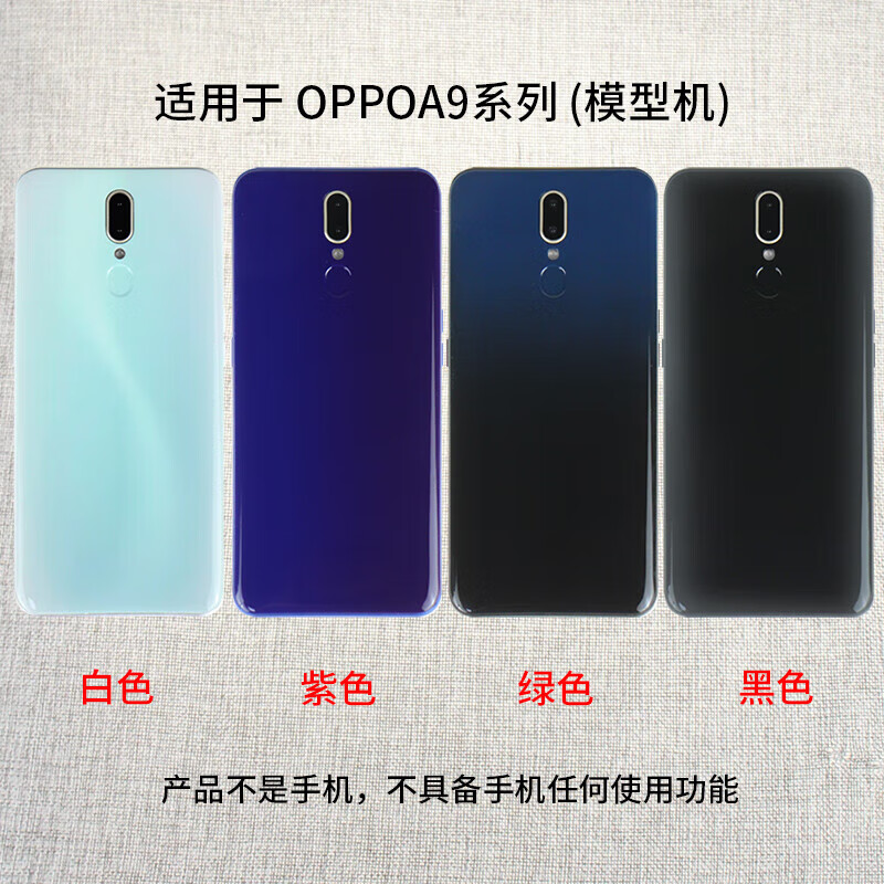 启班手机模型适用于oppoa9/a9x手机模型  oppoa92s模型机仿真拍摄道具
