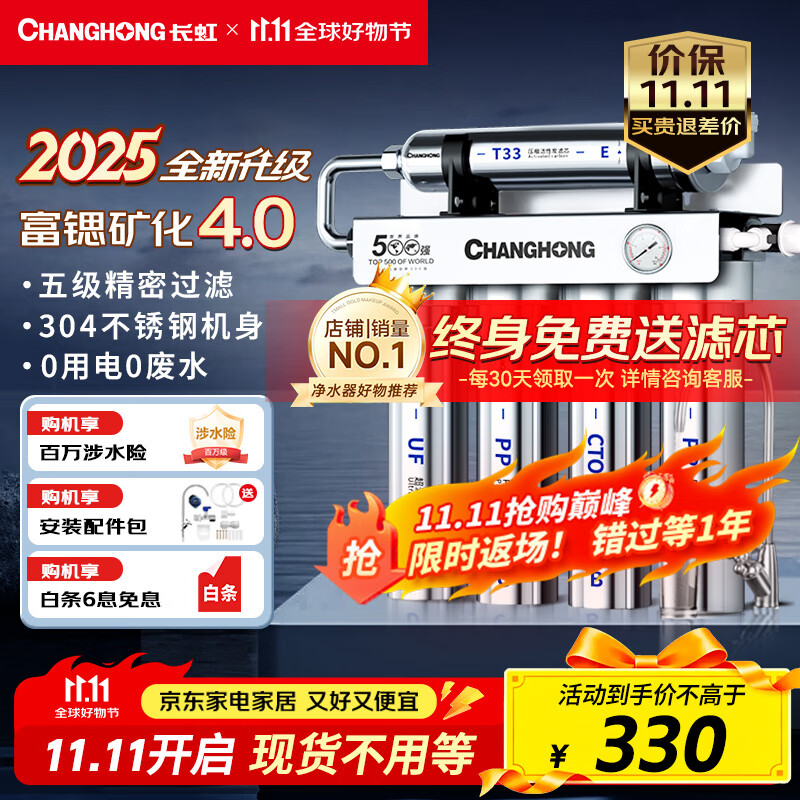 Changhong/ CUF-H502 ʽǰù˾ˮ豸 弶 