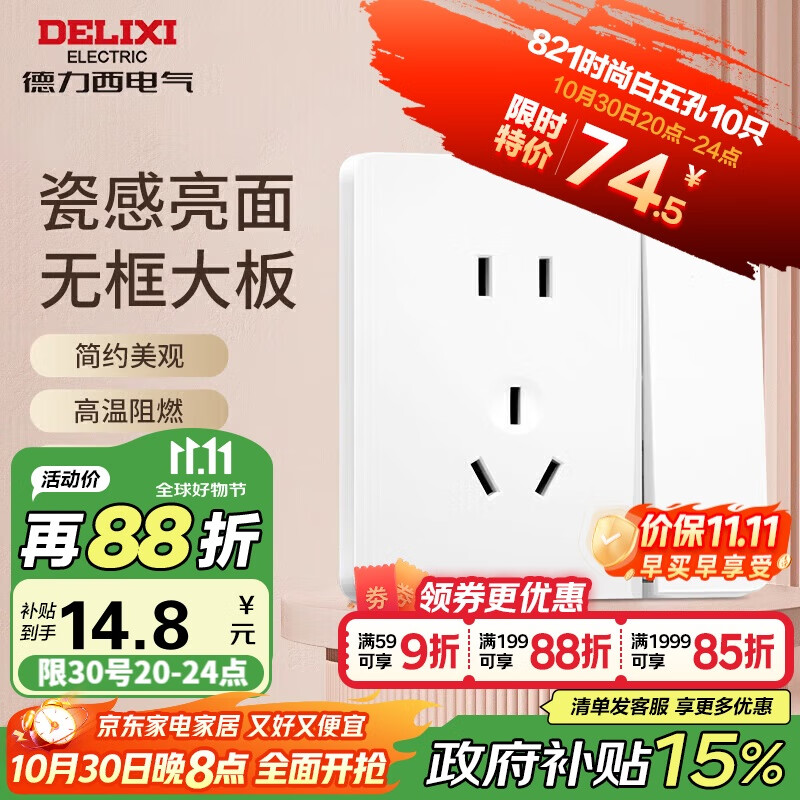 DELIXIز CD821ϵ 10Aײһ˫ؿ ʱа״