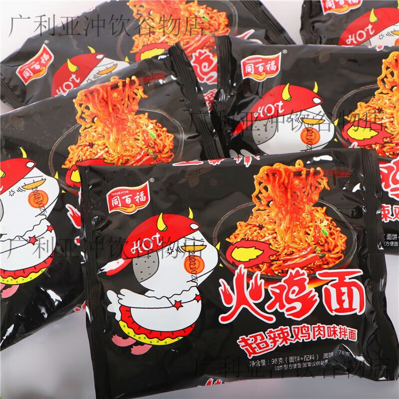 同百福炸酱火鸡拌面即食学生宿舍方便速食方便面夜宵充饥免煮泡面 同百福火鸡面*2包