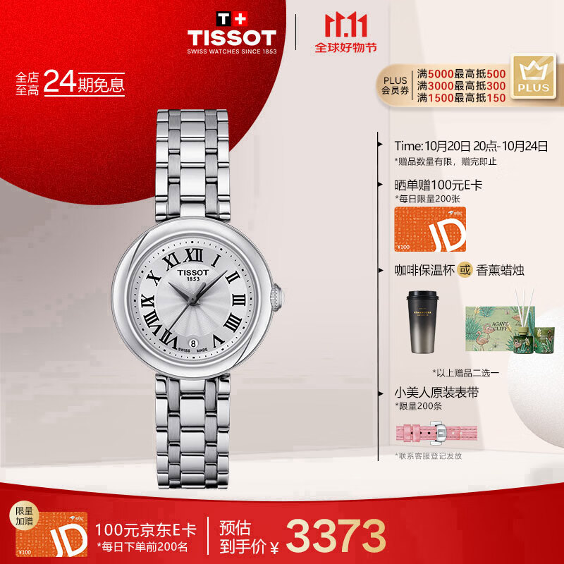 天梭（TISSOT）手表 小美人系列女表 瑞士石英女士钢带腕表时尚表生日礼物