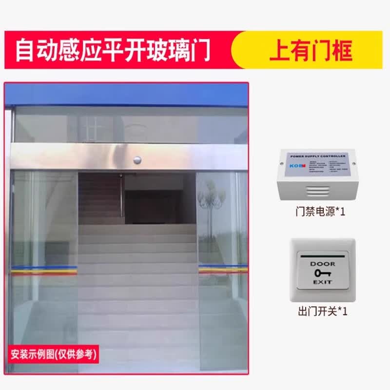魔点【官方正品】X3W人脸识别云门禁考勤系统一体机办公室打卡机钉钉理多店统筹远程开门 【配件套装5】【自动感应平开玻璃门】不含主机