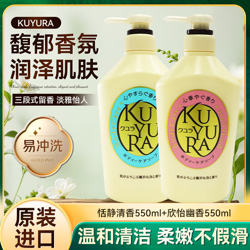 ���ڲ���������Ȼ��ԡ¶��ʿ��ԡ��Ůʿ���������ԡҺ��Ů���ﶬ���󲻼ٻ� ������550ml+��������550ml 65.9Ԫ