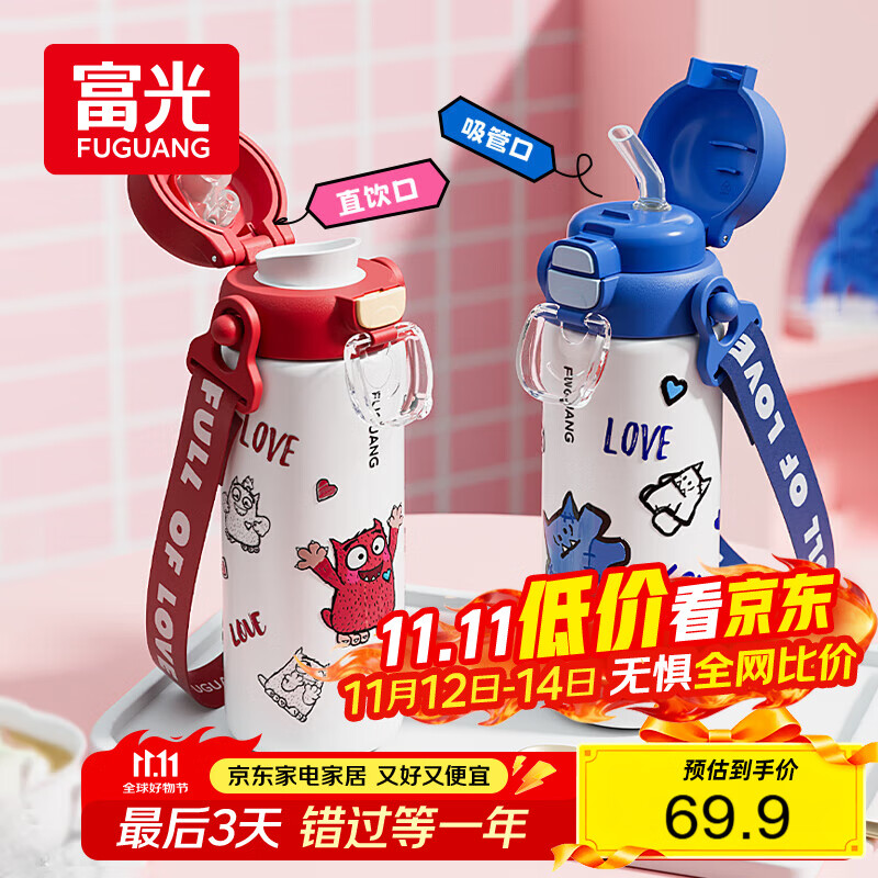 FGA富光儿童保温杯316L不锈钢学生高颜值男女士大容量吸管水杯子0.5L